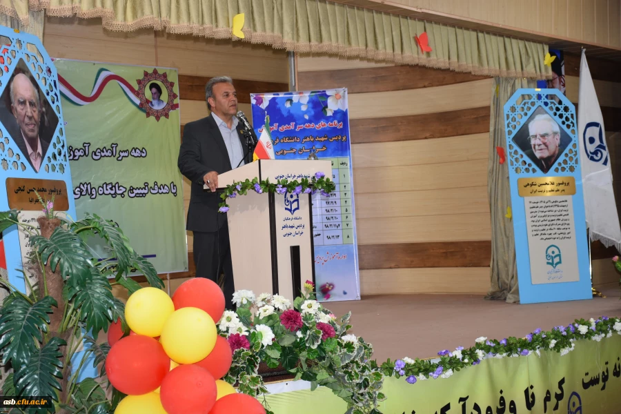مراسم گرامیداشت دهه سرآمدی آموزش در دانشگاه فرهنگیان خراسان جنوبی