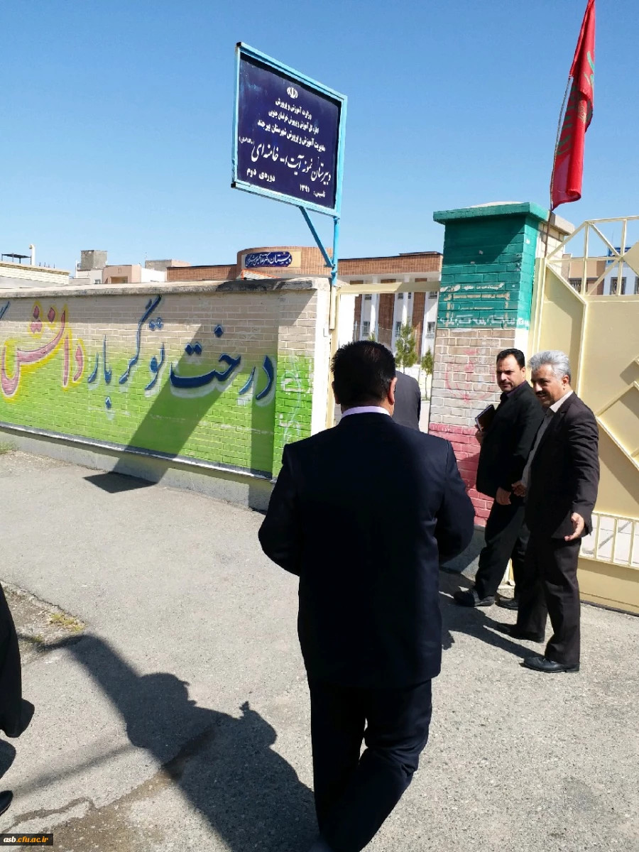 بازدید از مدارس کارورزی