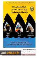 ثبت نام مرحله دوم طرح 555 آغاز گردید. 2