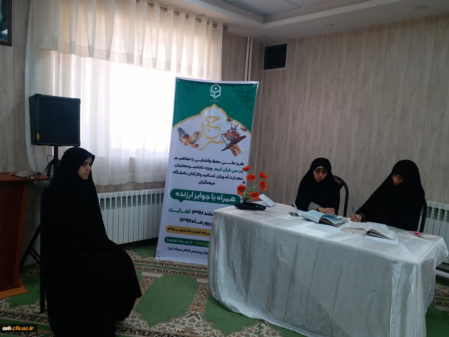 زمان برگزاری مرحله سوم طرح سراج 3