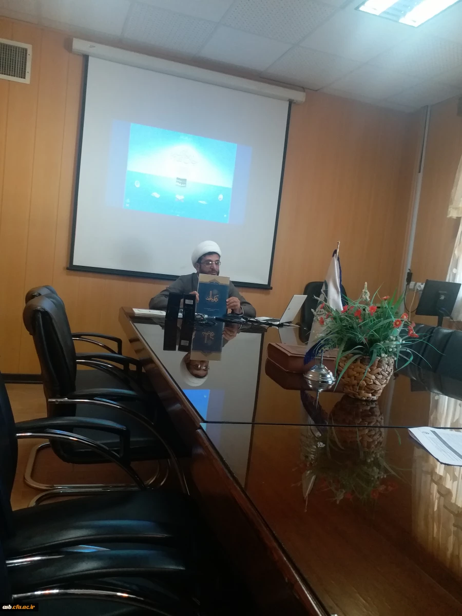 برگزاری کلاس ضمن خدمت " تدبر در قرآن کریم" در اتاق اساتید پردیس مخصوص کارکنان پردیس 4