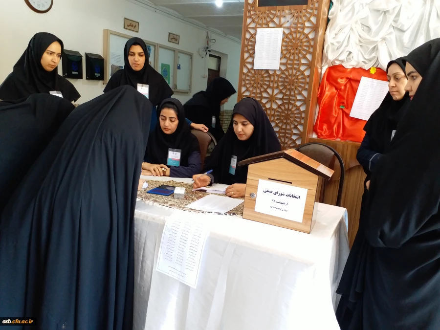 انتخابات شورای صنفی در پردیس 3