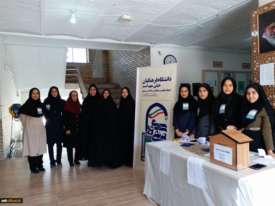 انتخابات شورای صنفی در پردیس 6