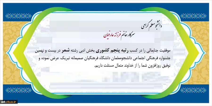 پیام تبریک 2