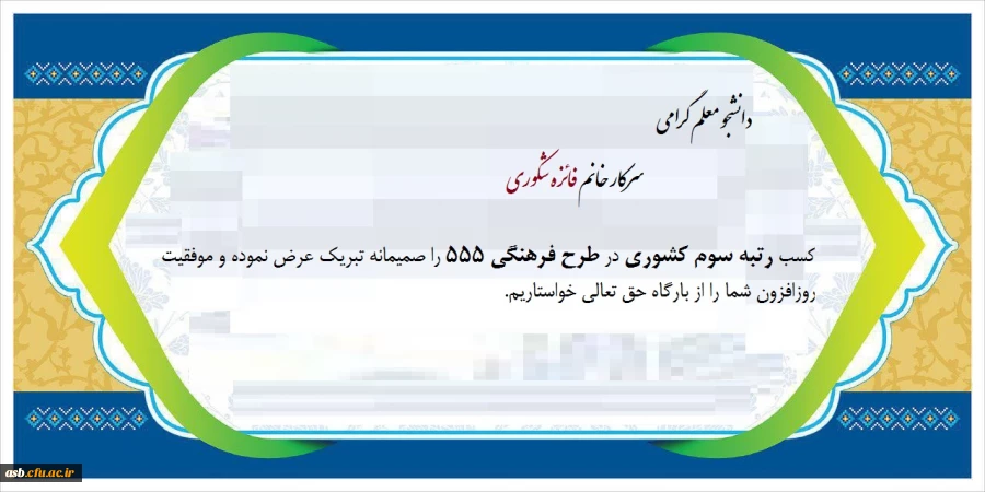 پیام تبریک 2