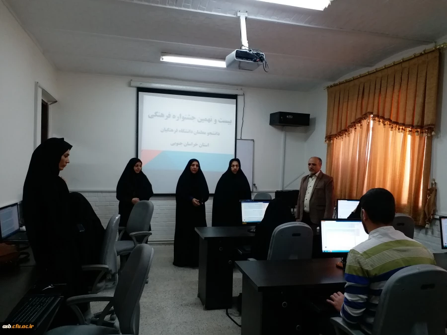 برگزاری آزمون آنلاین بیست و نهمین جشنواره فرهنگی دانشجومعلمان دانشگاه فرهنگیان 2