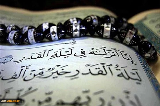 برترین شب، شب قدر، یکی از شب های ماه رمضان، شبی که از هزار ماه برتر است. شب نزول قرآن، تقدیر امور، بخشش گناهان است. 2