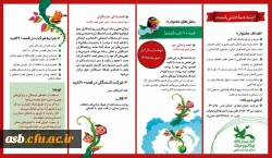 فراخوان بیست و دومین جشنواره بین المللی قصه گویی 4