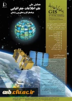 چهارمین بزرگداشت روز جهانی GIS 