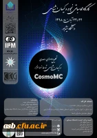 کارگاه محاسباتی نجوم و کیهان شناسی، تحلیل داده های رصدی در کیهان شناسی با نرم افزار CosmoMC  2