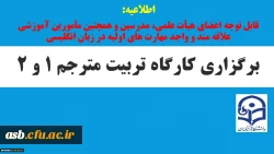کارگاه تربیت مترجم 3