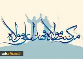 عید سعید غدیرخم مبارک 3