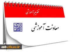 تقویم آموزشی 4
