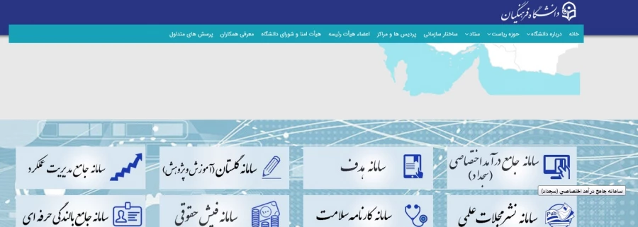 راهنمای پرداخت کسورات دانشجویی 3