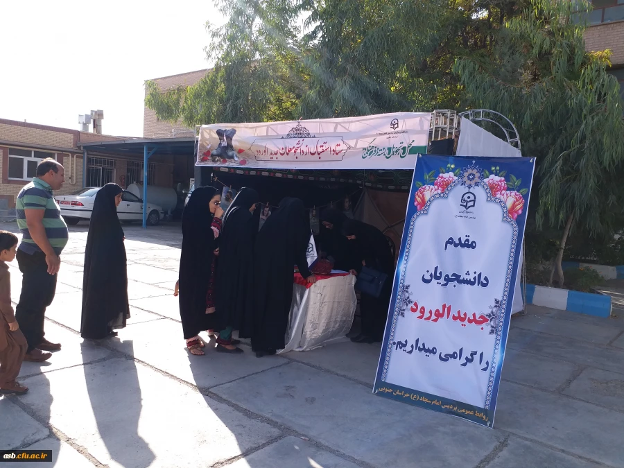 آغاز ثبت نام ورودی های جدید سال 98 7