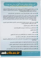 برپایی غرفه استقبال از دانشجومعلمان جدیدالورود در حاشیه نمایشگاه دفاع مقدس 4