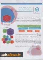 برپایی غرفه استقبال از دانشجومعلمان جدیدالورود در حاشیه نمایشگاه دفاع مقدس 5