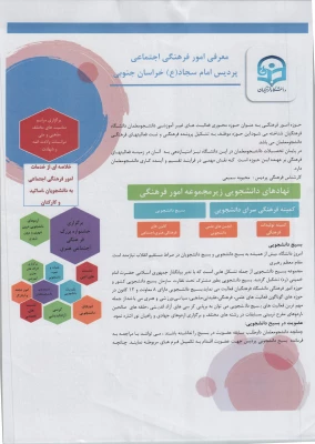 برپایی غرفه استقبال از دانشجومعلمان جدیدالورود در حاشیه نمایشگاه دفاع مقدس 5