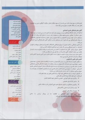 برپایی غرفه استقبال از دانشجومعلمان جدیدالورود در حاشیه نمایشگاه دفاع مقدس 6