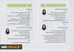 برپایی غرفه استقبال از دانشجومعلمان جدیدالورود در حاشیه نمایشگاه دفاع مقدس 7