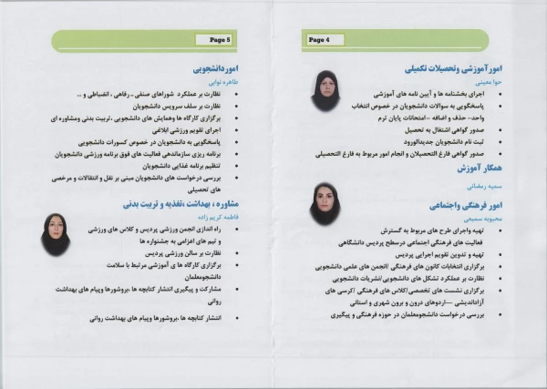 برپایی غرفه استقبال از دانشجومعلمان جدیدالورود در حاشیه نمایشگاه دفاع مقدس 7