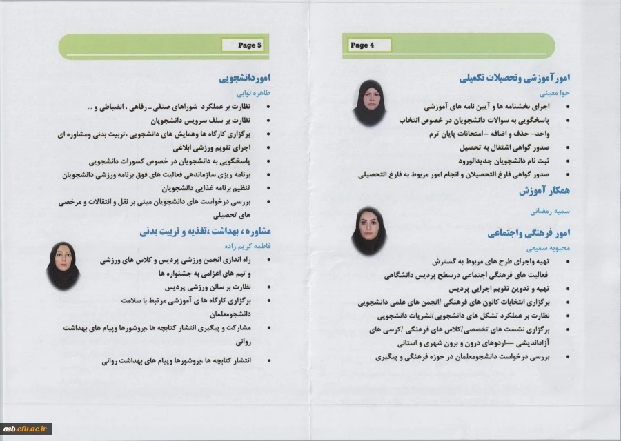 برپایی غرفه استقبال از دانشجومعلمان جدیدالورود در حاشیه نمایشگاه دفاع مقدس 7