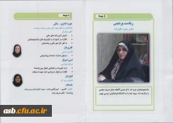 برپایی غرفه استقبال از دانشجومعلمان جدیدالورود در حاشیه نمایشگاه دفاع مقدس 8