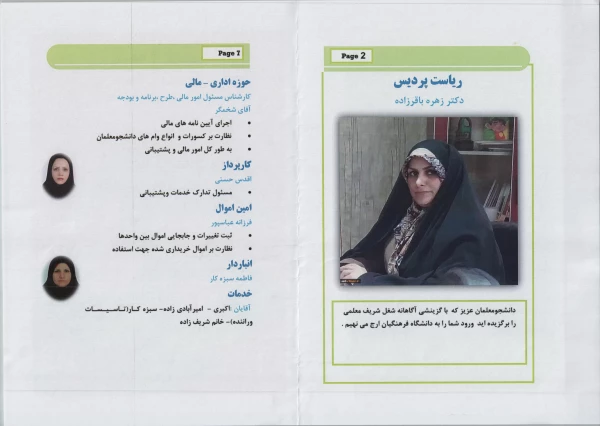 برپایی غرفه استقبال از دانشجومعلمان جدیدالورود در حاشیه نمایشگاه دفاع مقدس 8