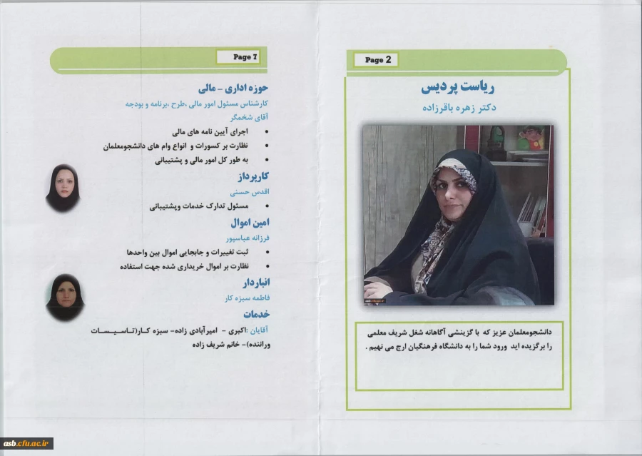 برپایی غرفه استقبال از دانشجومعلمان جدیدالورود در حاشیه نمایشگاه دفاع مقدس 8