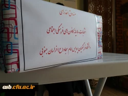 برگزاری انتخابات کانون های فرهنگی و انجمن های علمی پردیس امام سجاد(ع)در تاریخ 13 مهرماه98  2