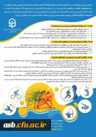 انتخابات کانون دانشجویی همیاران سلامت روان و انجمن ورزشی خوابگاهی 4