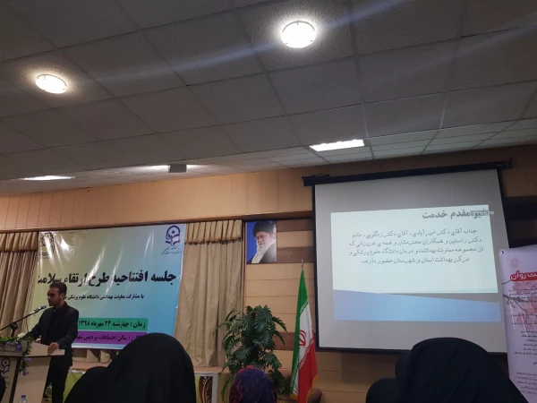 برگزاری مراسم افتتاحیه طرح ارتقا سلامت وتغذیه در دانشگاه فرهنگیان خراسان جنوبی 6