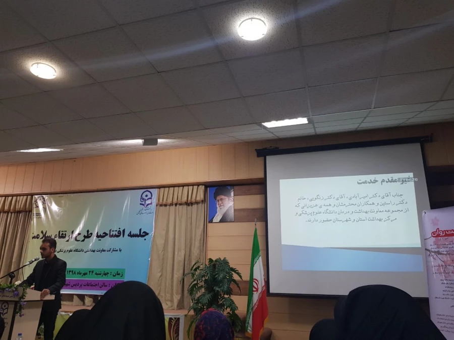 برگزاری مراسم افتتاحیه طرح ارتقا سلامت وتغذیه در دانشگاه فرهنگیان خراسان جنوبی 6