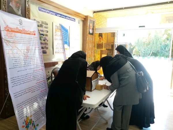 نتایج انتخابات انجمن ورزشی و کانون همیاران سلامت 4