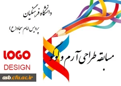 مسابقه طراحی آرم و لوگو (موزه ملی، مرکز اسناد و مفاخر تربیت معلم ایران) 2