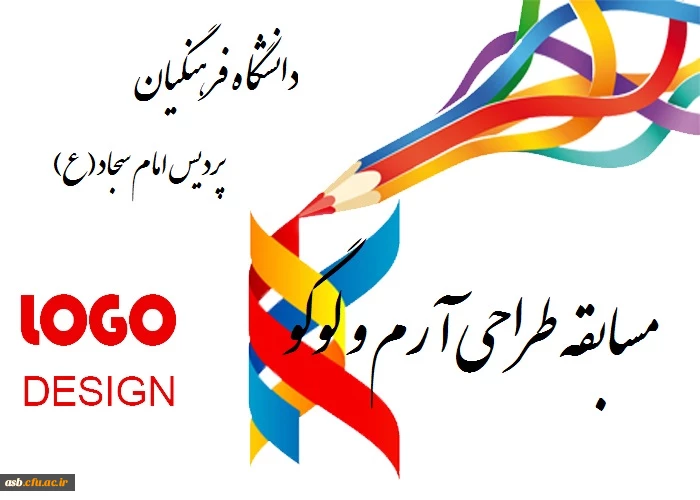 مسابقه طراحی آرم و لوگو (موزه ملی، مرکز اسناد و مفاخر تربیت معلم ایران) 2