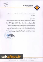 فراخوان جشنواره ترویج علم در پایان نامه های دانشجویی 3