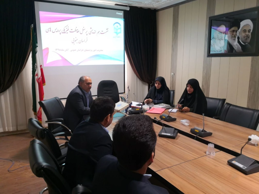 جلسه توجیهی پرسنل حفاظت فیزیکی پردیس های استان خراسان جنوبی  3