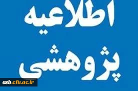 برگزاری کارگاه های آموزشی - پژوهشی