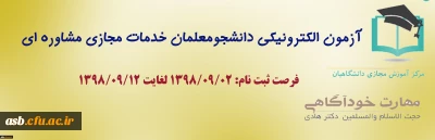 سطح مقدماتی آموزش مهارت های زندگی با عنوان (خودآگاهی)