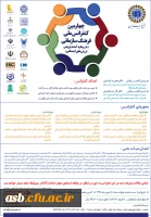 چهارمین کنفرانس ملی فرهنگ سازمانی( با رویکرد آینده پژوهی ارزش های اجتماعی) 2