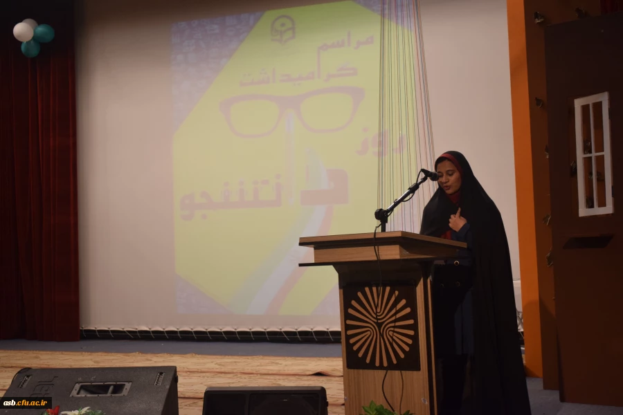 برگزاری مراسم گرامیداشت روز دانشجو 9