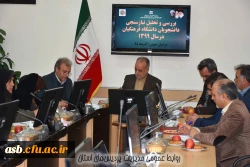 بررسی و تحلیل نیازسنجی دانشجویان دانشگاه فرهنگیان 2