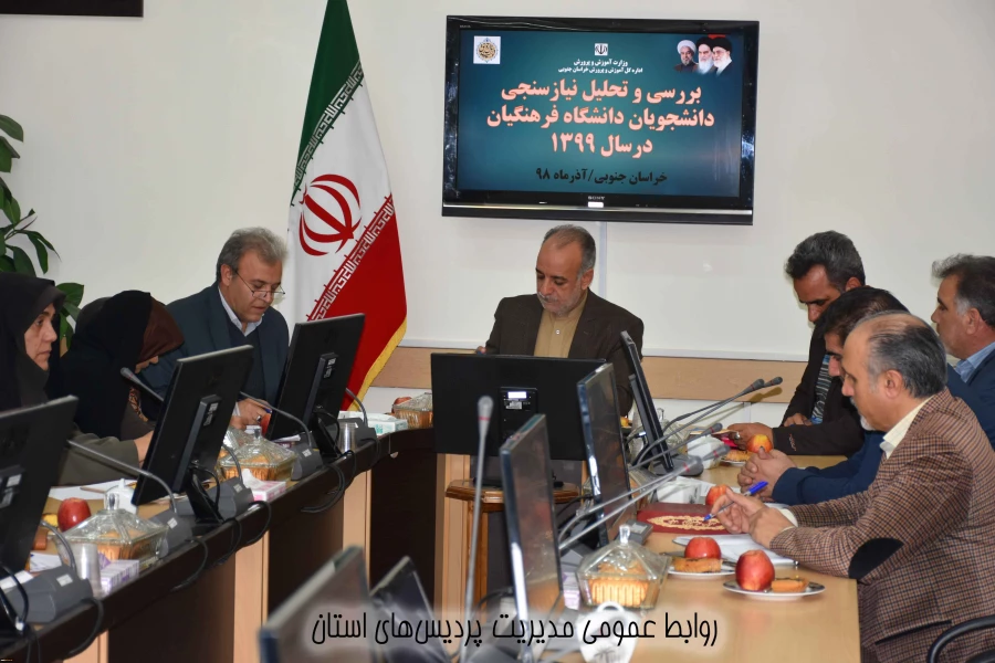 بررسی و تحلیل نیازسنجی دانشجویان دانشگاه فرهنگیان 2