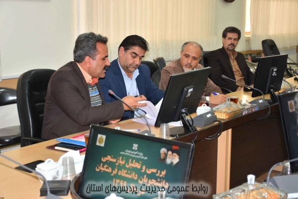 بررسی و تحلیل نیازسنجی دانشجویان دانشگاه فرهنگیان 4