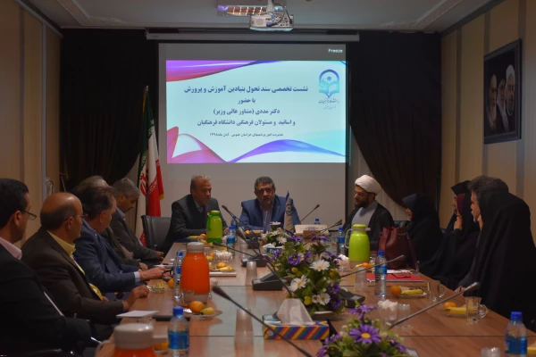 نشست تخصصی سند تحول بنیادین آموزش و پرورش با حضور دکتر مددی مشاور عالی وزیر آموزش و پرورش 2