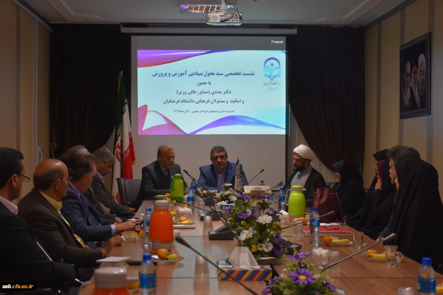 نشست تخصصی سند تحول بنیادین آموزش و پرورش با حضور دکتر مددی مشاور عالی وزیر آموزش و پرورش 2