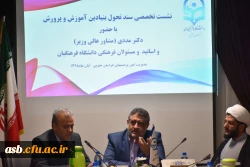 نشست تخصصی سند تحول بنیادین آموزش و پرورش با حضور دکتر مددی مشاور عالی وزیر آموزش و پرورش 3