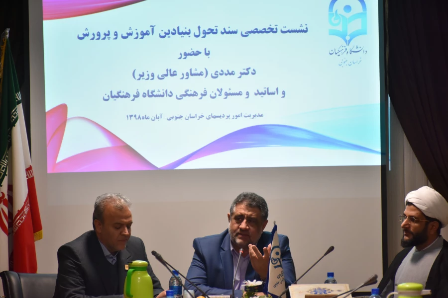 نشست تخصصی سند تحول بنیادین آموزش و پرورش با حضور دکتر مددی مشاور عالی وزیر آموزش و پرورش 3