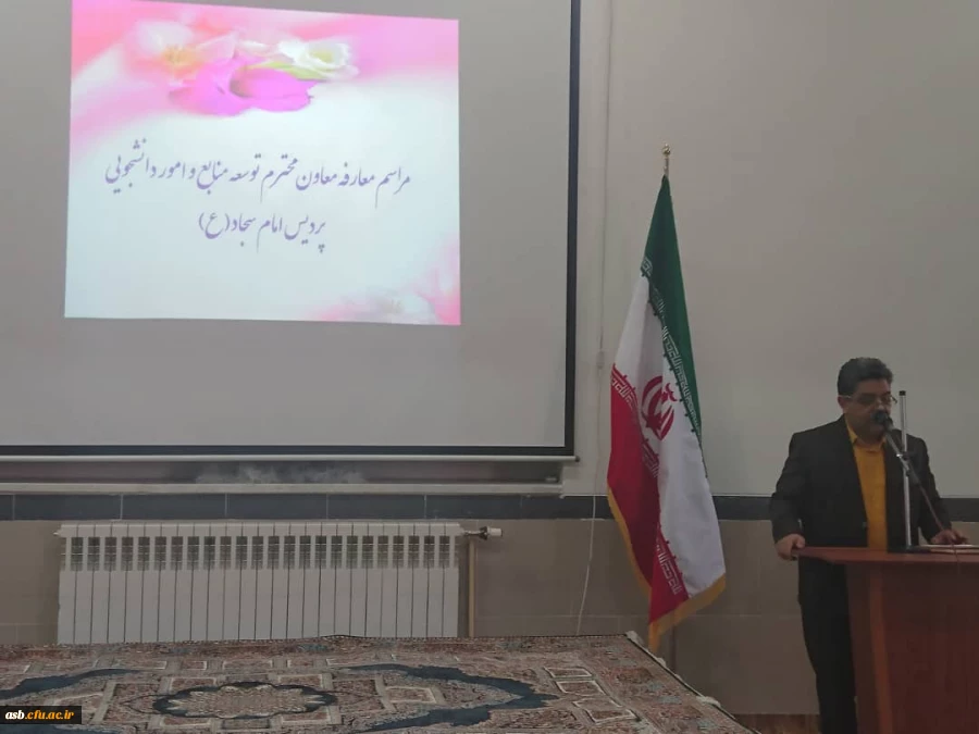 جلسه معارفه معاون منابع انسانی و امور دانشجویی پردیس امام سجاد (ع) 2